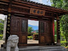 -云南民族村