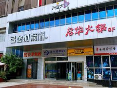 -弓舍射箭俱乐部(高新总店)