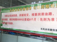 -北京鑫伯龙东风本田4S店(丰台区店)