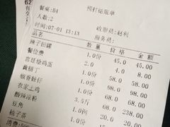 iphone_upload_pic-老幺泉水鸡