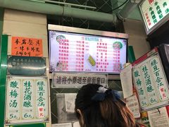 -清真蒋有记(老门东店)