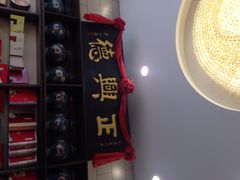 iphone_upload_pic-正兴德(和平路店)