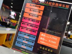 -嘿哟动霸CHUA·新潮玩运动娱乐中心·蹦床滑冰团建乐园