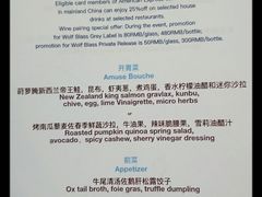 菜单-蝶舍·MAISON PAPILLON