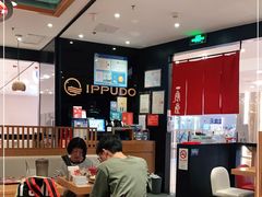 -一風堂拉面(港汇恒隆店)