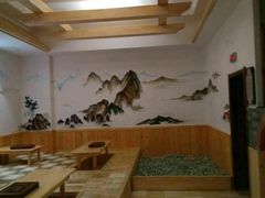 -清和浴