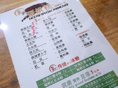 -贺记蛋烘糕(文庙西街店)