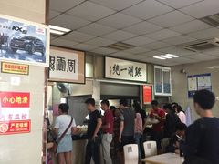 -周震馄饨