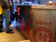 -韩包子(青石桥店)