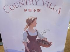 -乡田小墅(展览馆路JK FUN商城店)