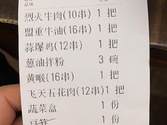 -盟重烧烤(东瓜山创始店)