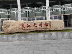 -武汉园博园(武汉自然博物馆)