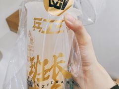 -兵立王鲜果茶·奶茶(文忠街店)