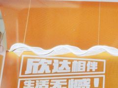 -欣达面馆(天桥支路店)