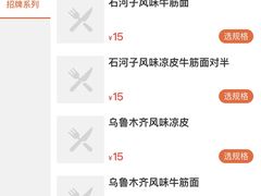 -董小西的凉皮和椒麻鸡(三元桥店)