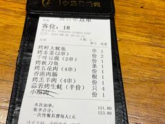 -本色.小马哥烧烤(五一路总店)