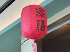 -陶兰居·手工点心·粤菜(圆融时代广场店)