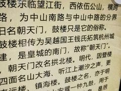 -鼓楼(西湖风景名胜区)