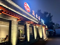 -晟永興烤鸭店(五道口店)