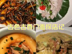 -吴越荣记·苏州菜·松鼠桂鱼(斜塘老街店)