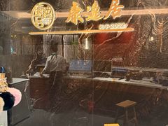 -康逸居·始于2002(海安店)