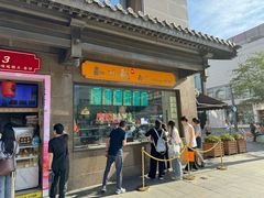 -知味观(湖滨店)