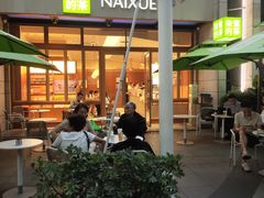 -奈雪的茶(领展中心城店)