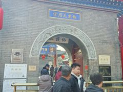 -古文化街旅游区