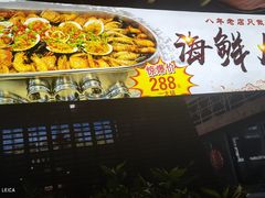 -坛南湾阿强农家乐.海鲜大排档老字号(福州地标美食店)