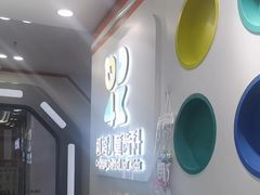 -极橙儿童齿科矫正中心(奥城店)