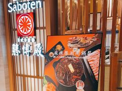 -胜博殿霸王树(嘉里中心店)