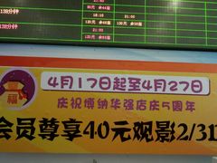 android_upload_pic-博纳国际影城(皇庭店)