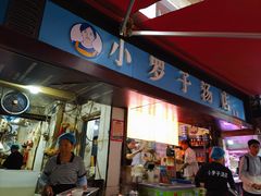 -小罗子汤店(大士院总店)