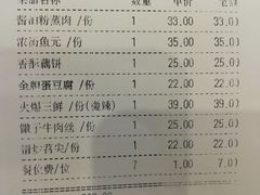 账单-刘胖子家常菜·蹄花焖藕(兴业店)