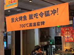 大堂-令狐冲·炭烤活鱼(宝龙店)