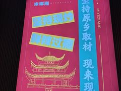 -米椰湘·辣椒炒肉