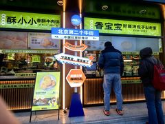 -丝路传奇·中国拉面航母店(北医三院店)