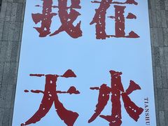 -胖子鱼·油泼甘谷辣子炝活鱼(秦州407店)