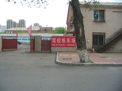 IMG_8228-辽宁大学(崇山校区)