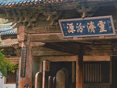 -窦大夫祠