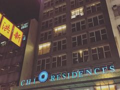 太极轩279酒店-香港太极轩279酒店