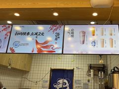 -茶百道(昌平府学路店)