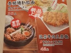 -味千拉面(中盛广场店)