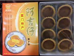 -阿吉仔(大元路店)