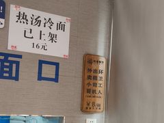 -韩麦大冷面(桂花街直营店)