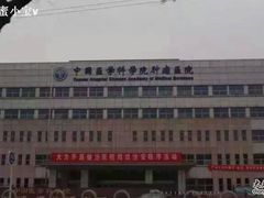 -北京大学肿瘤医院