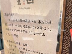 -玄白·炭烤活鳗(上海首店)