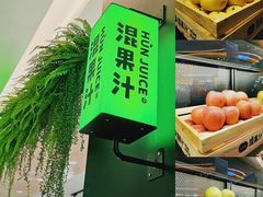 -混果汁(喜荟城店)