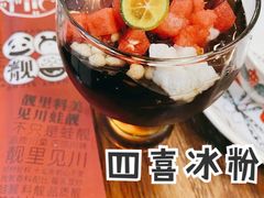 -靓蛙馆