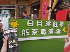 -日月潭
